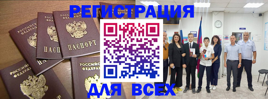 прописка штамп в Долгопрудном