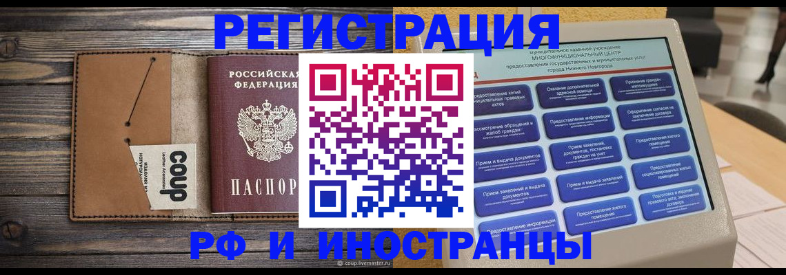 временная регистрация адрес в Долгопрудном
