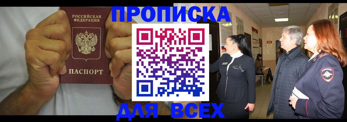 временная регистрация госуслуги в Долгопрудном