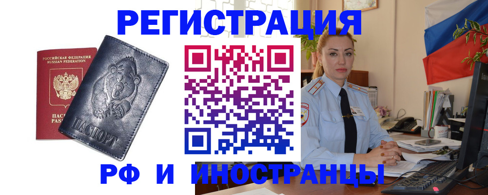 временная регистрация поиск в Долгопрудном