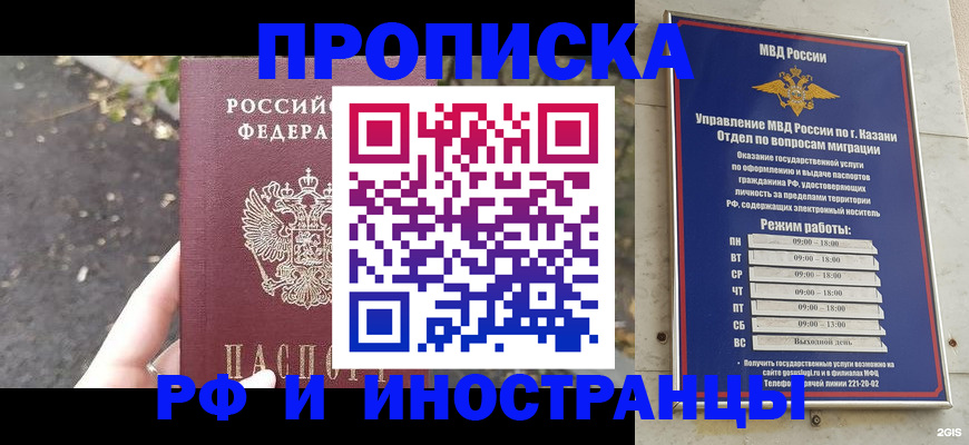 прописка поиск в Долгопрудном