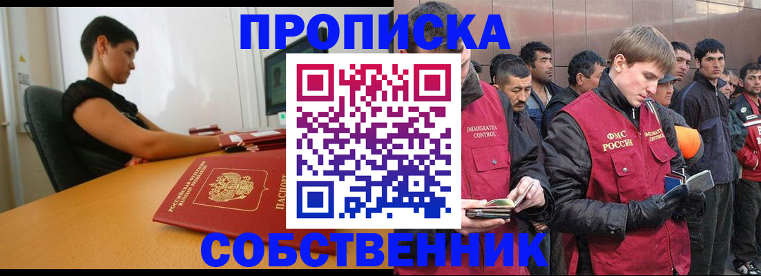 временная регистрация 2025 в Долгопрудном