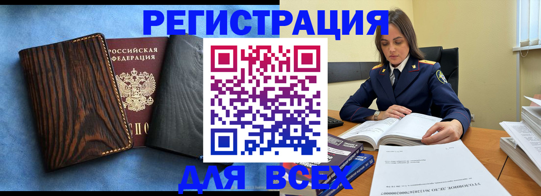 временная регистрация купить в Долгопрудном